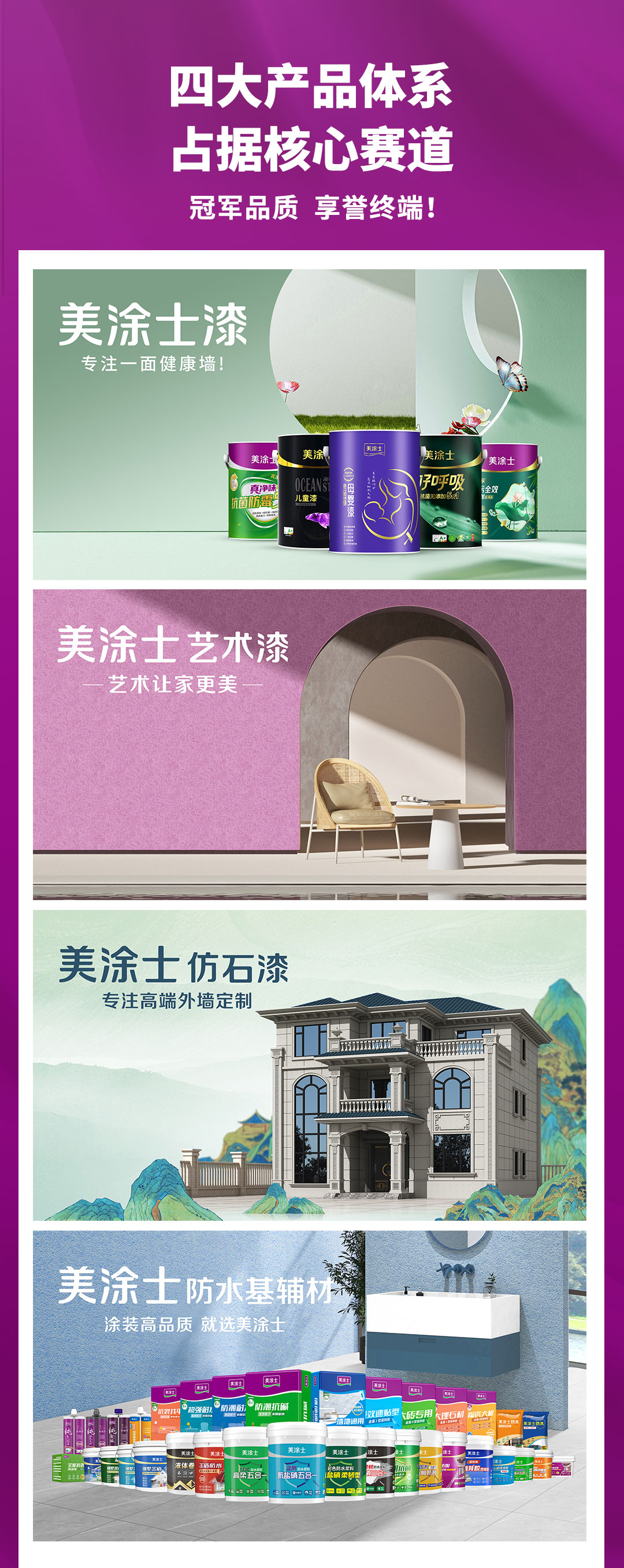 尊龙凯时人生就是搏漆署理加盟