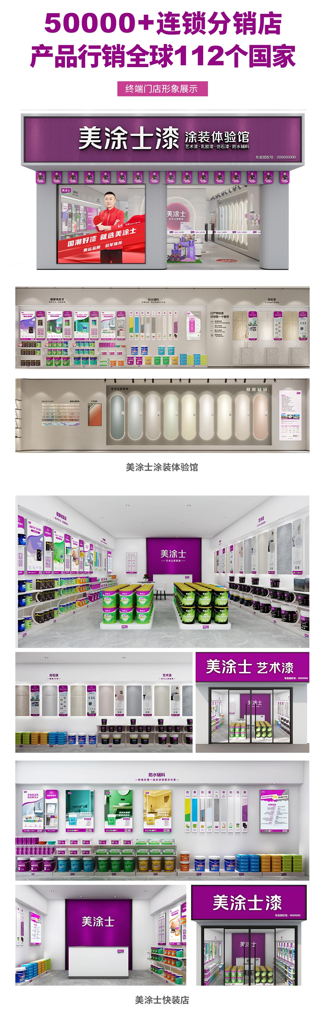 尊龙凯时人生就是搏漆署理加盟