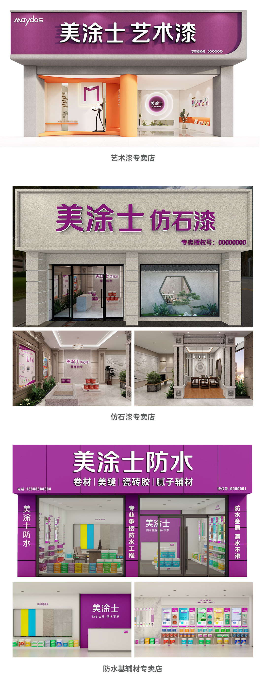 尊龙凯时人生就是搏漆署理加盟